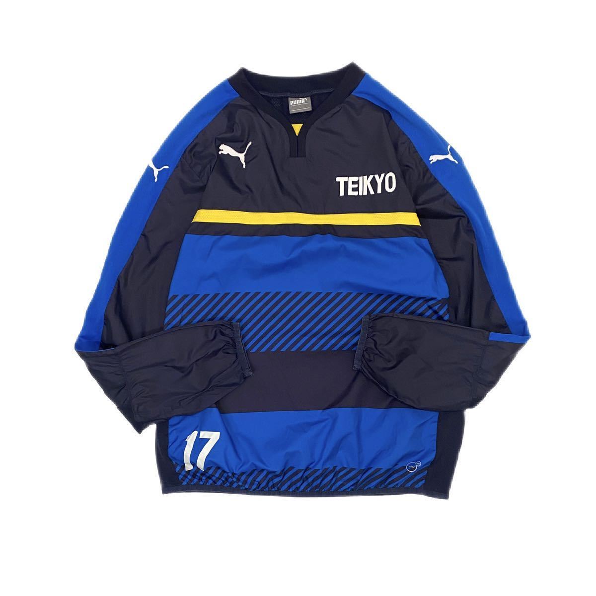 帝京　PUMA ピステ上下 TEIKYO XL 青 ◇帝京高校サッカー部 高校サッカー強豪校 ピステ ポリエステル PUMA製