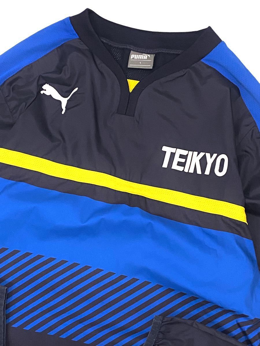 ◇帝京高校サッカー部 高校サッカー強豪校 ピステ ポリエステル PUMA製