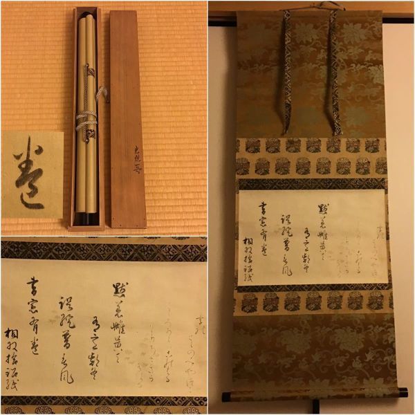 真作】掛軸「王克三 墨梅図」文久3年作 中国書画 清代 絵画
