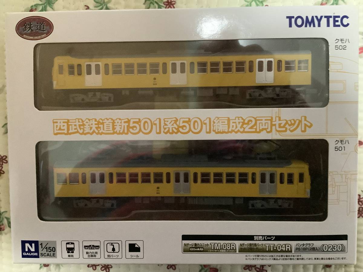 近江鉄道 100形湖風号 ホビーセンターカトー京都オリジナル KKA00256