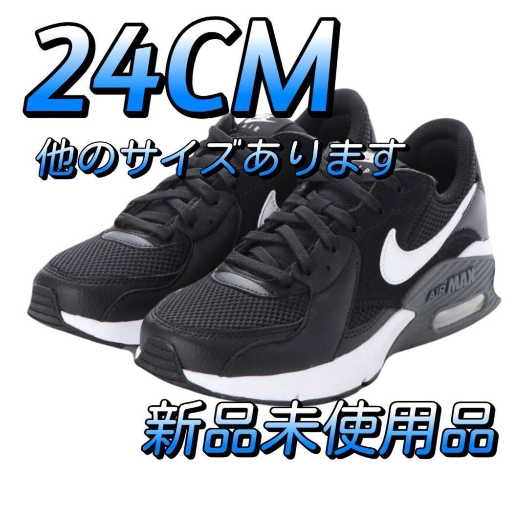 エクシー ナイキ エアマックス 24cm ブラック マックス NIKE エア 黒 スニーカー レディース MAX AIR ランニング EXCEE 人気の新作を安心売買