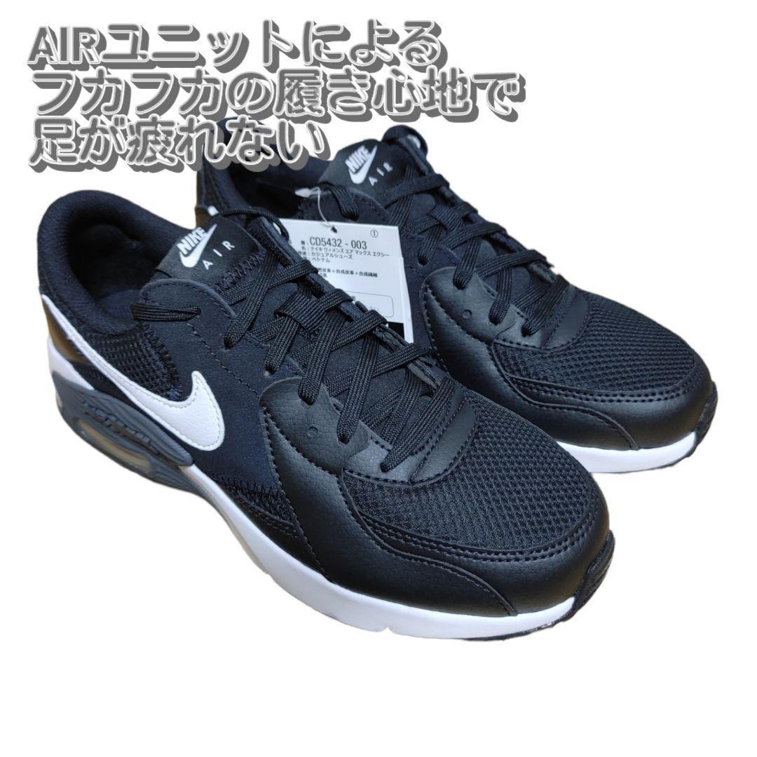エクシー ナイキ エアマックス 24cm ブラック マックス NIKE エア 黒 スニーカー レディース MAX AIR ランニング EXCEE 人気の新作を安心売買
