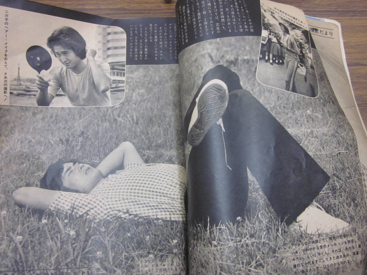 Yahoo!オークション - 雑誌 N546 週刊セブンティーン1972(昭和47)年No.37 森 沢田 野口五郎 森田健作 昭和45年9月8日(オリビア・ハッセー 週刊セブンティーン 沖雅也 西谷祥子 ウィーン少年合唱団 制服&frasl;ファッション 0