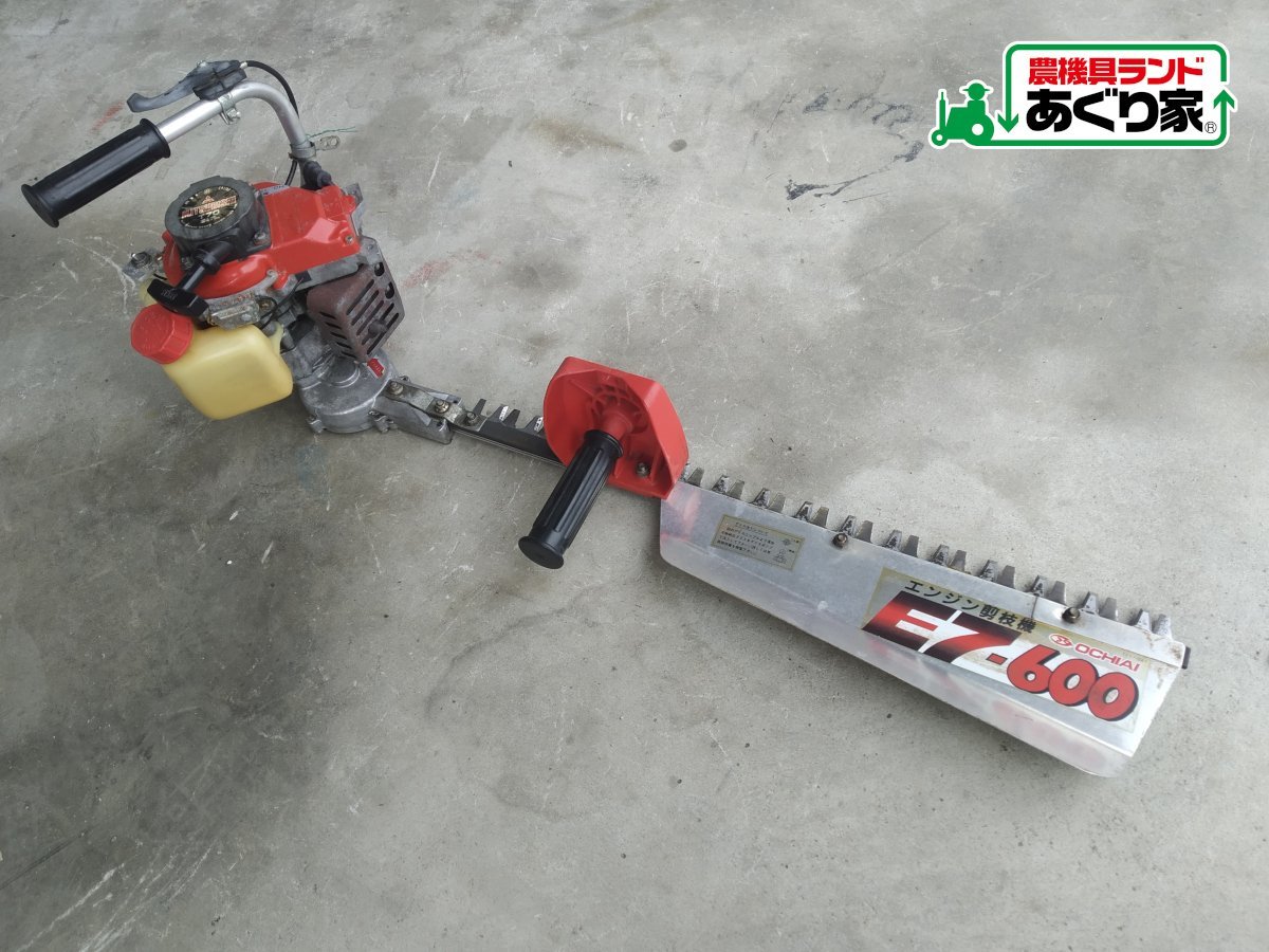 ★香川 １円スタート！ 落合 エンジン剪定機 E7-600 OCHIAI 庭 ガーデニング DIY［着払い対応：あぐり家 高松支店］W029