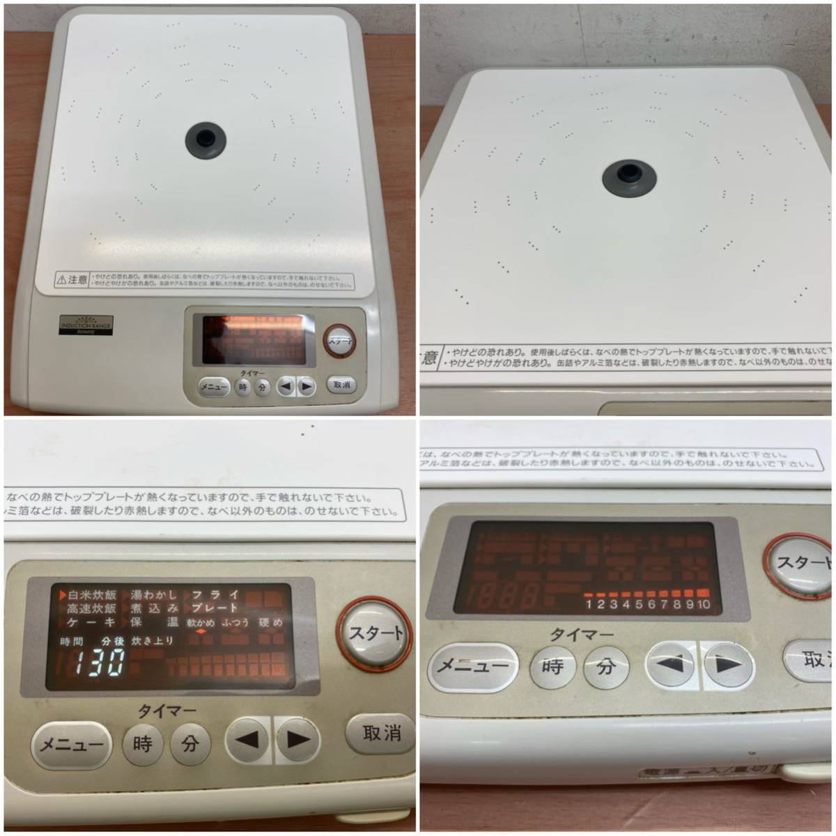 ☆ 通電品 アムウェイ E-3110J 電磁調理機器 アムウェイ製品