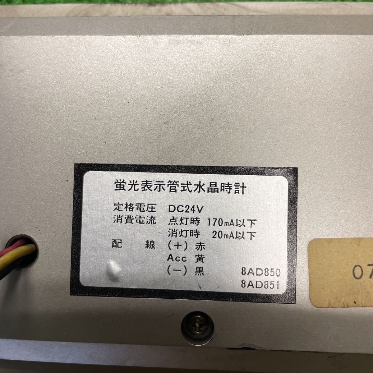 CITIZENバス用 蛍光表示管式水晶時計 【公式通販】