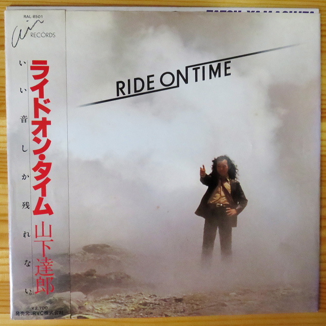 ON 山下達郎 TIME RIDE LP - LPレコード Ride On Time ⁄ レコード
