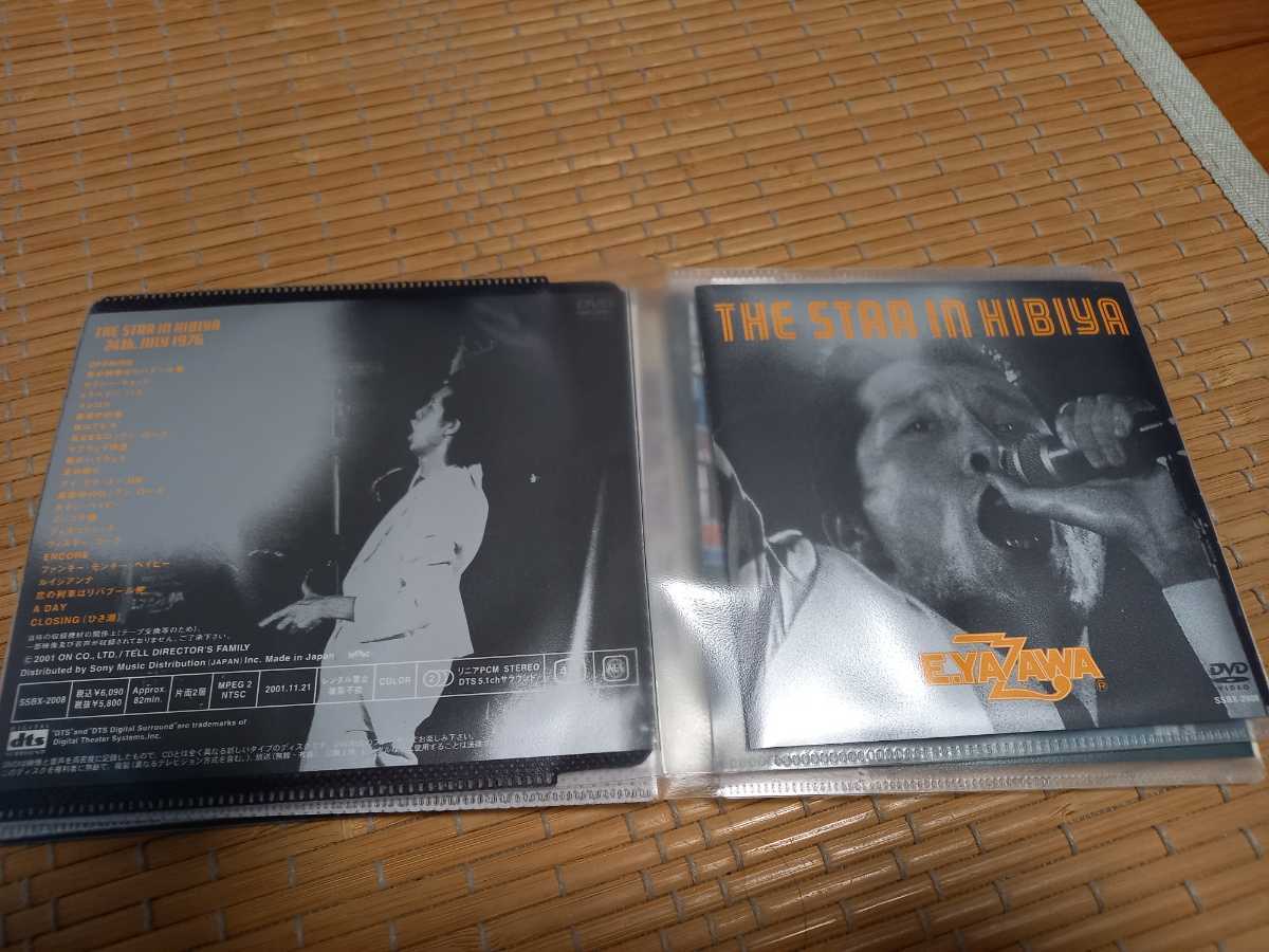 STAR IN THE HIBIYA 矢沢永吉 ザ・スター・イン・ヒビヤ : - DVD CD