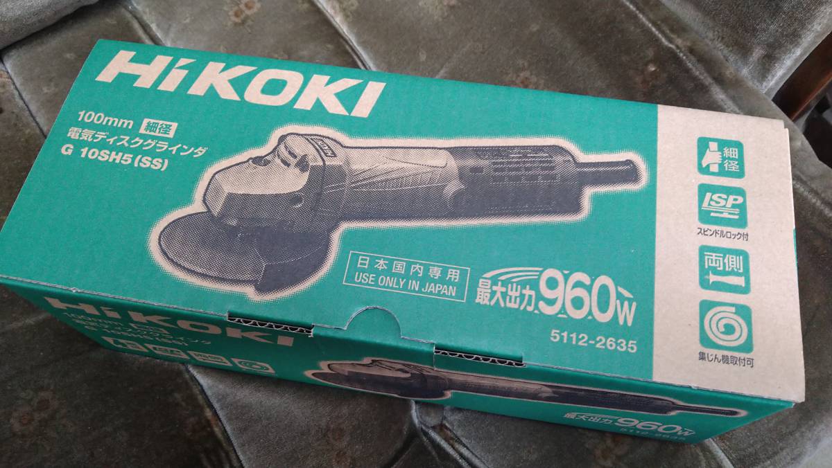  ハイコーキ100mm電気グラインダーG10SH5 SS(ディスクグラインダー)｜売買されたオークション情報、yahooの商品情報をアーカイブ公開 - オークファン ディスクグラインダー