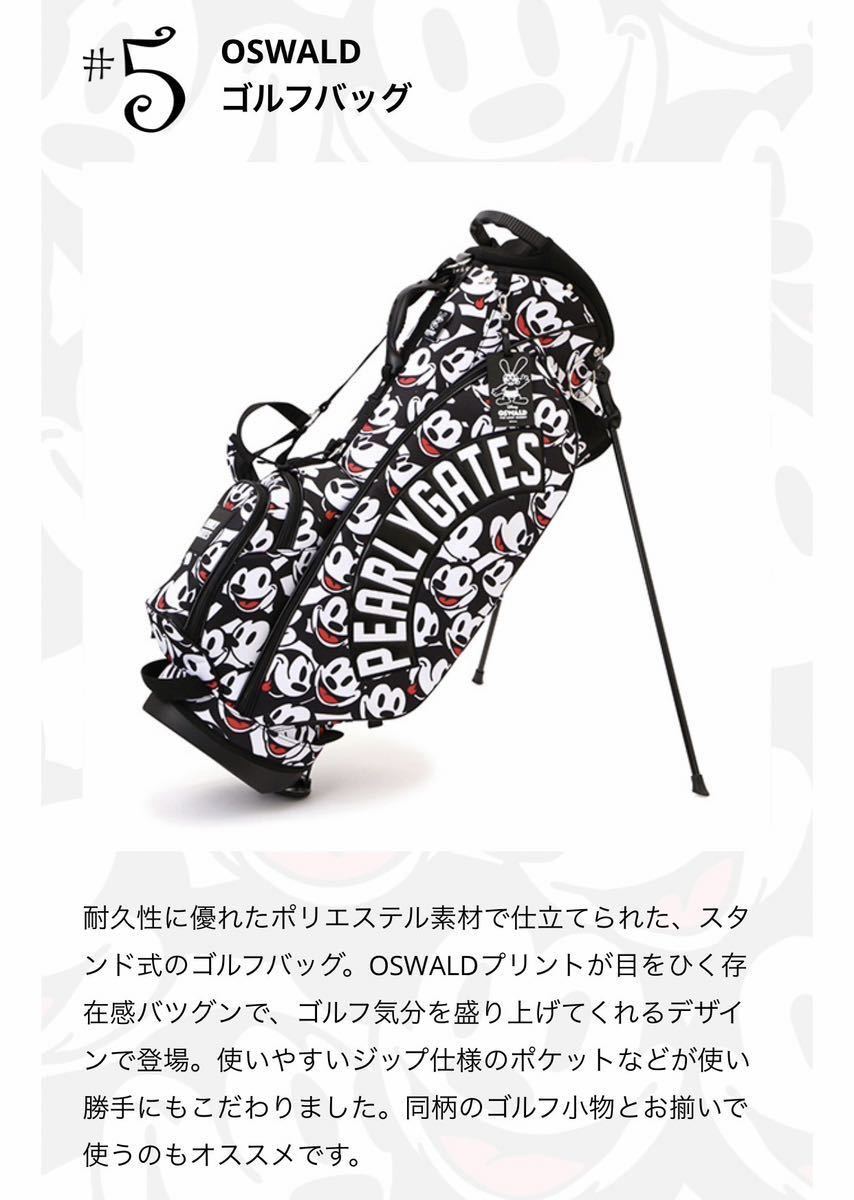PEARLY GATES /スタンド式 キャディバッグ ブラックウォッチ 未使用