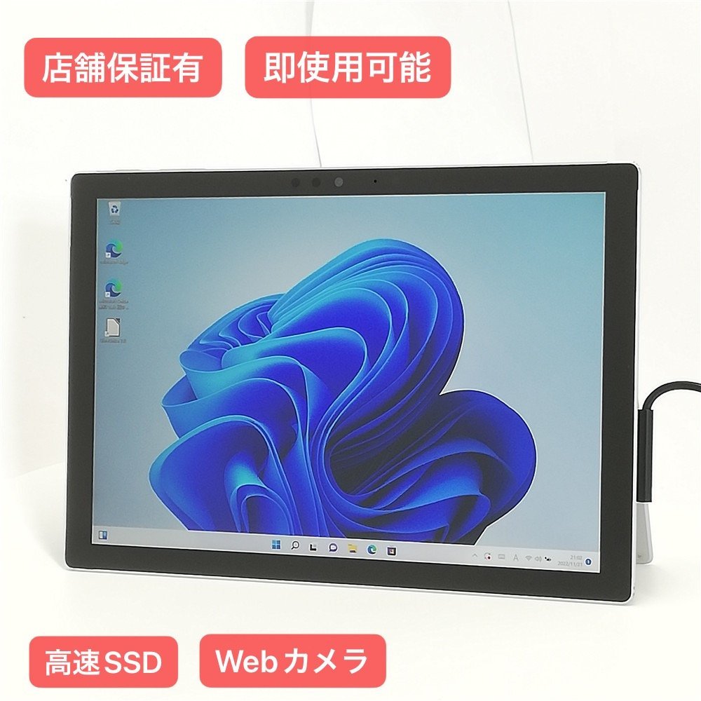 ジャンク/1円/Microsoft Surface Pro4 1724/Core m3 6Y30 0.90GHz