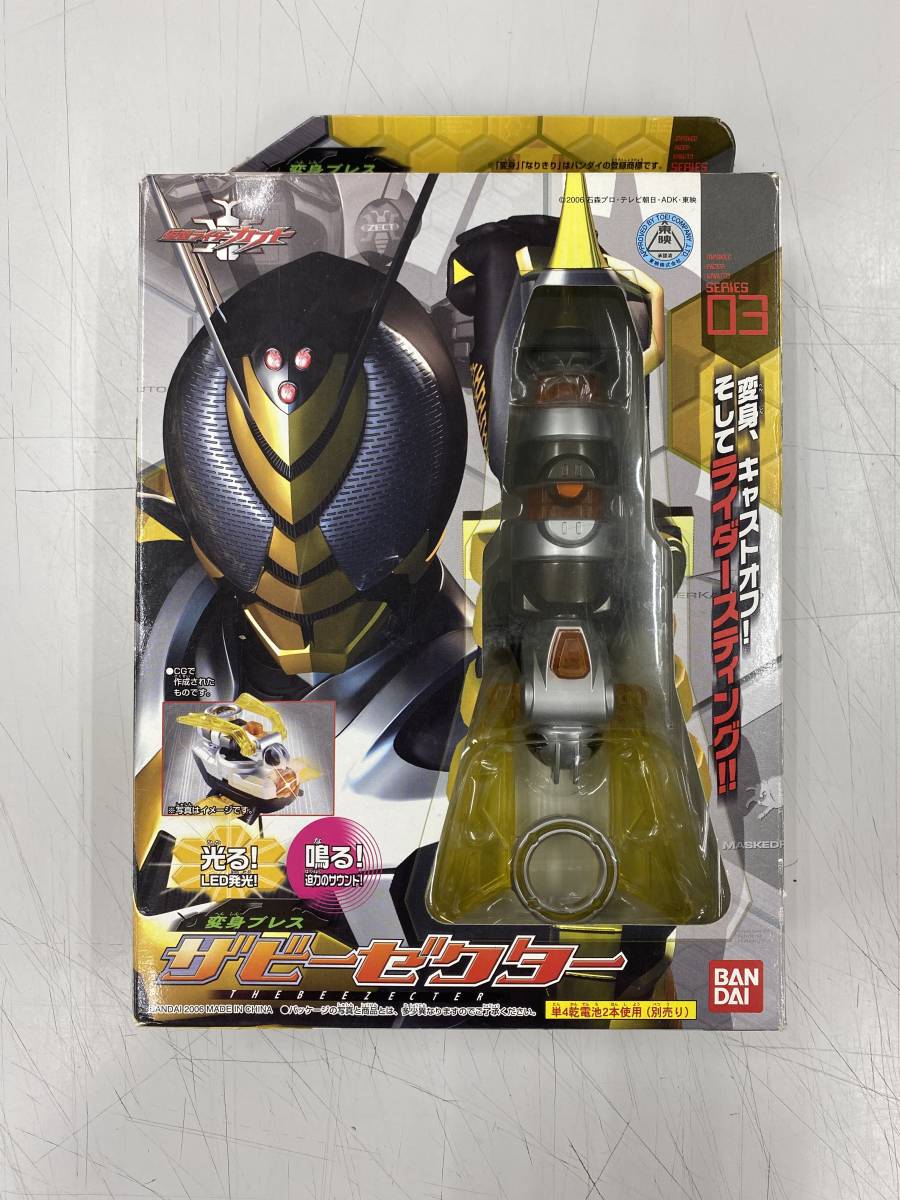  開封品 / 225 バンダイ 仮面ライダーカブト 変身ブレス ザビーゼクター(仮面ライダー)｜売買されたオークション情報、yahooの商品情報をアーカイブ公開 - オークファン 仮面ライダー