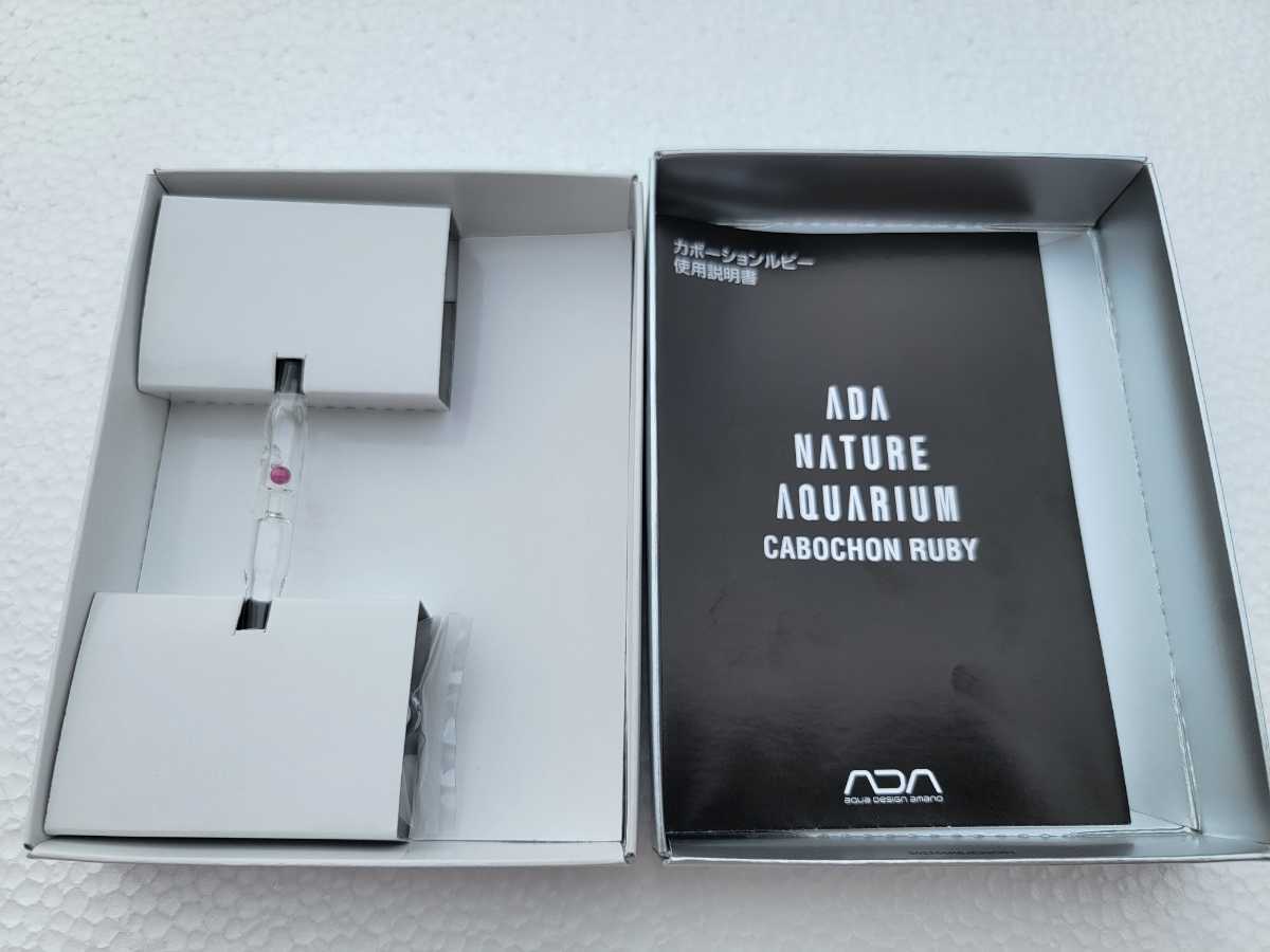 新品未使用　ADAカボーションルビー 定番，新作登場 ADA カボーションルビー リニューアル版 新品未使用