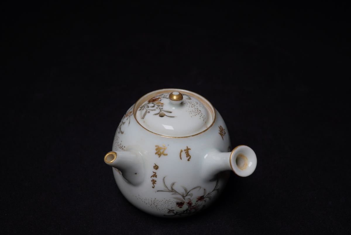 赤絵 煎茶道具 高野昭阿弥作 京焼 煎茶・中国茶 急須茶杯 [東山堂煎茶