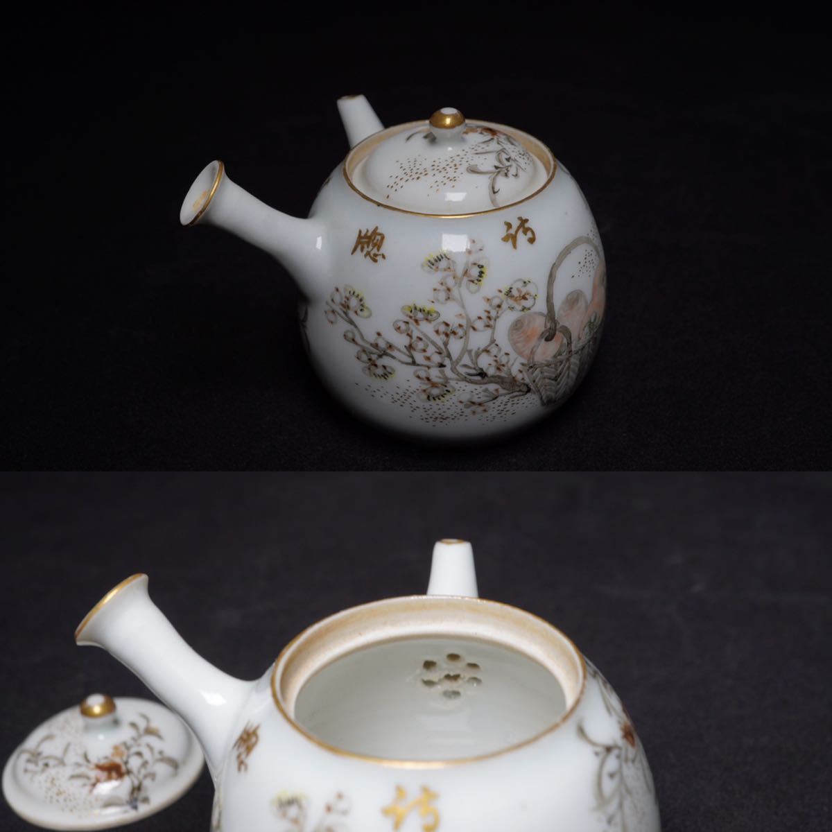 赤絵 煎茶道具 高野昭阿弥作 京焼 煎茶・中国茶 急須茶杯 [東山堂煎茶
