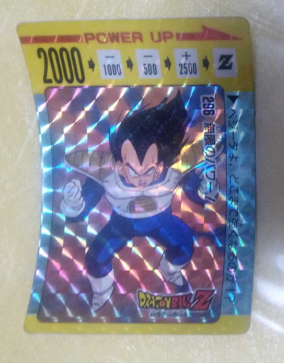 人気SALE，お得 ドラゴンボール カードダス アマダ 8弾 スクラッチ 296(ドラゴンボールカードダス)｜売買されたオークション情報、yahooの商品情報をアーカイブ公開 - オークファン ドラゴンボールカードダス