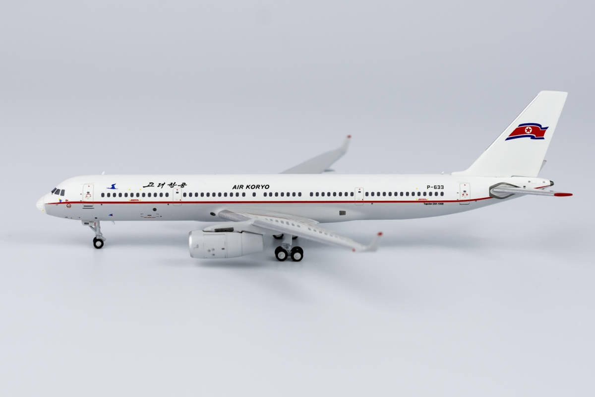 ☆1/200 UP-3C AIRBOSS防衛省技術研究本部・将来センサシステム ☆新品