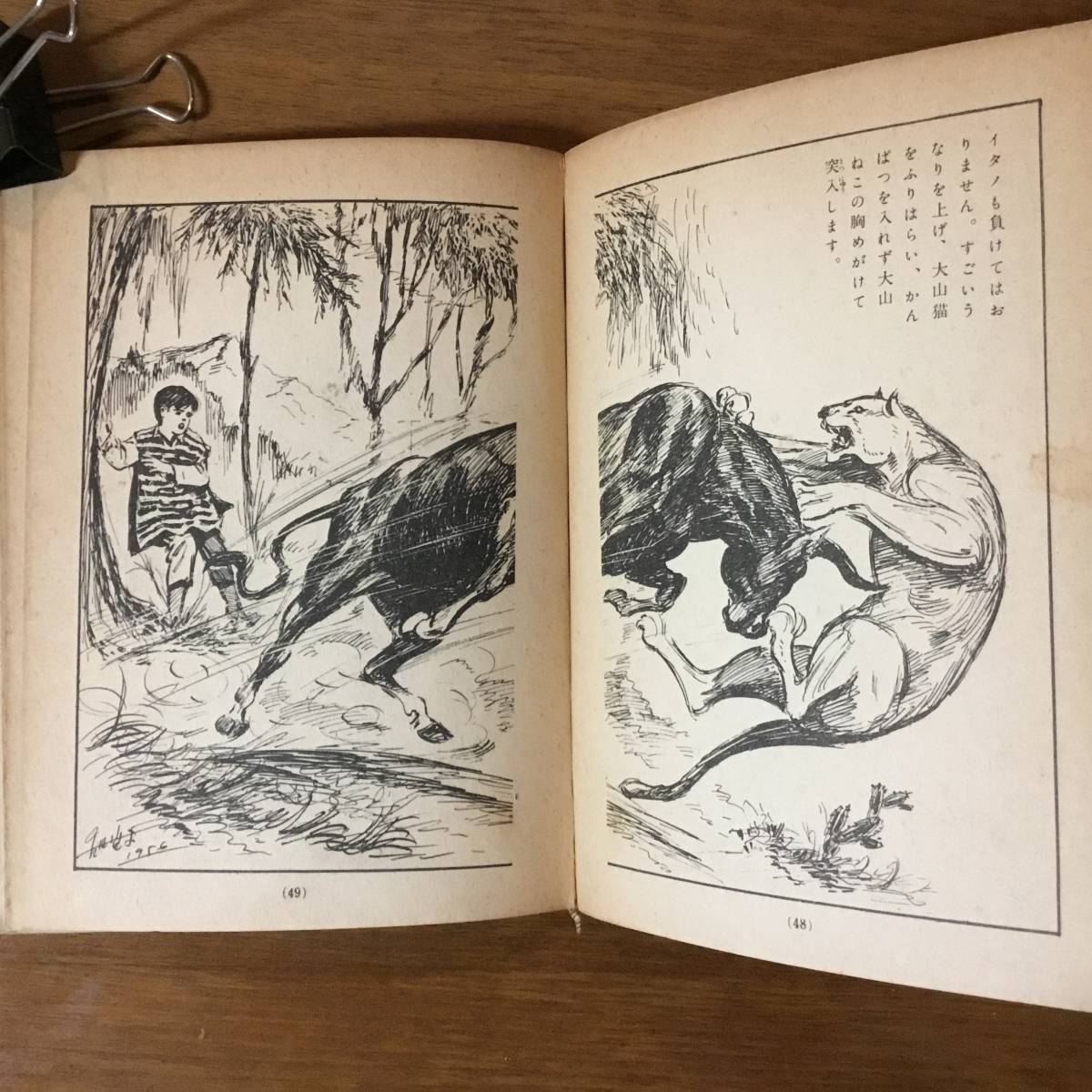 吉田 竜夫 「月光」リトグラフ 本人サイン入り 絵画 - メルカリ