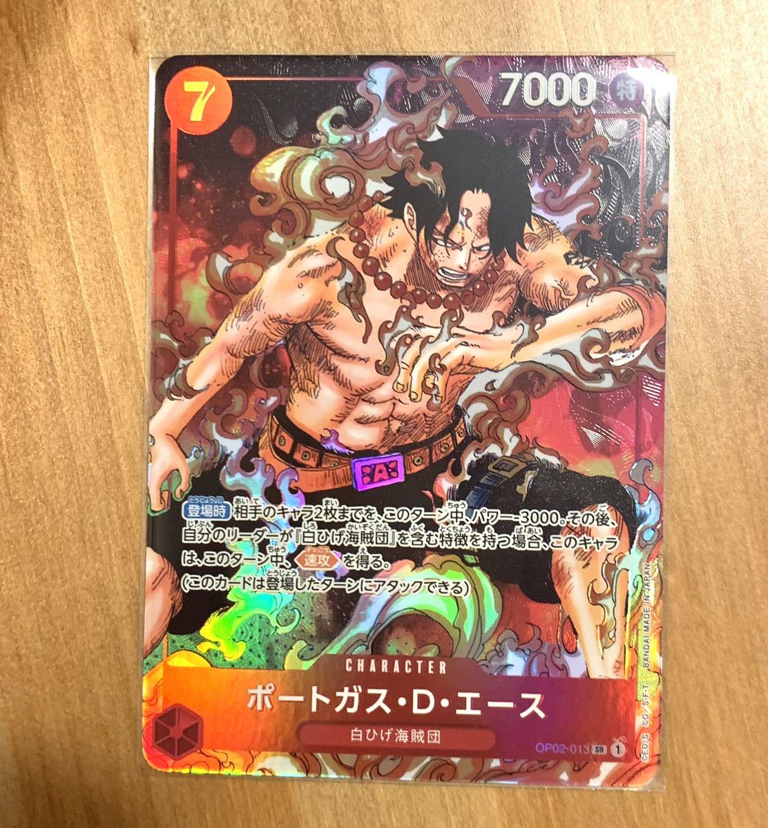 ワンピース カード エース パラレル ワンピースカードエースパラレル