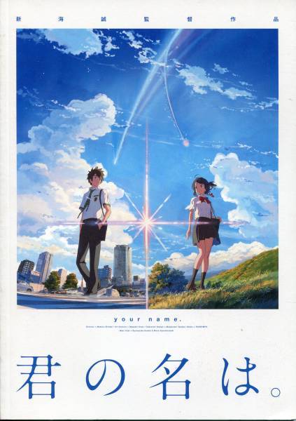 映画 新海誠作品 フライヤー 4作品セット 映画新海誠作品フライヤー4