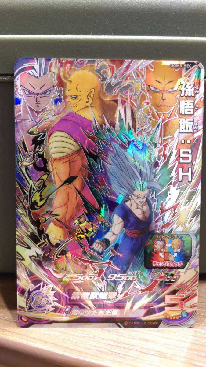 スーパードラゴンボールヒーローズ 孫悟飯 孫悟空 UR SEC スーパー