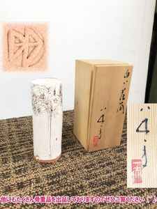 八木一夫のYahoo!オークション(旧ヤフオク!)の相場・価格を見る｜Yahoo