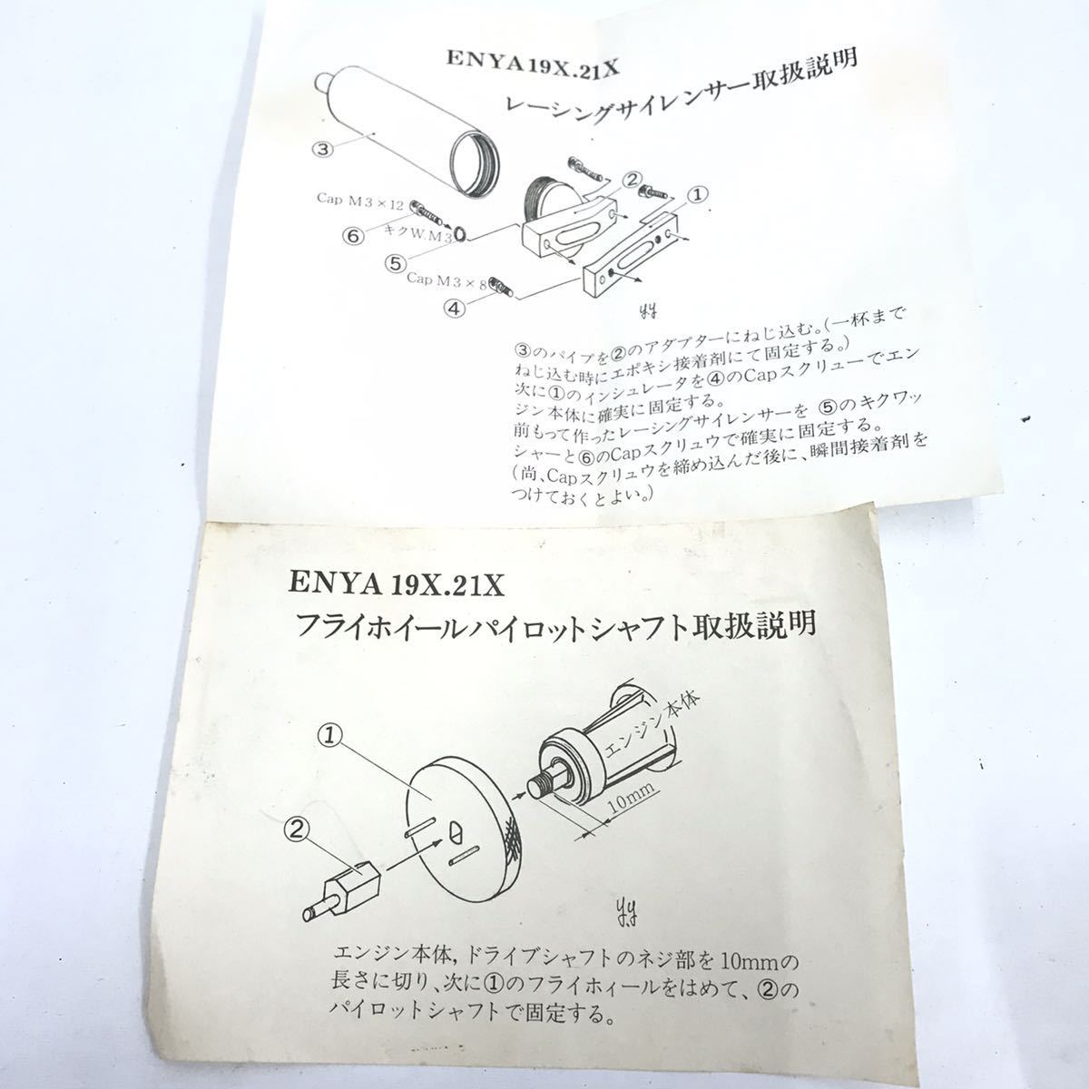 キ-21-1)ENYA エンヤ MODEL ENGINE 21X TV AL-CHROME G7 エンジン 4101 
