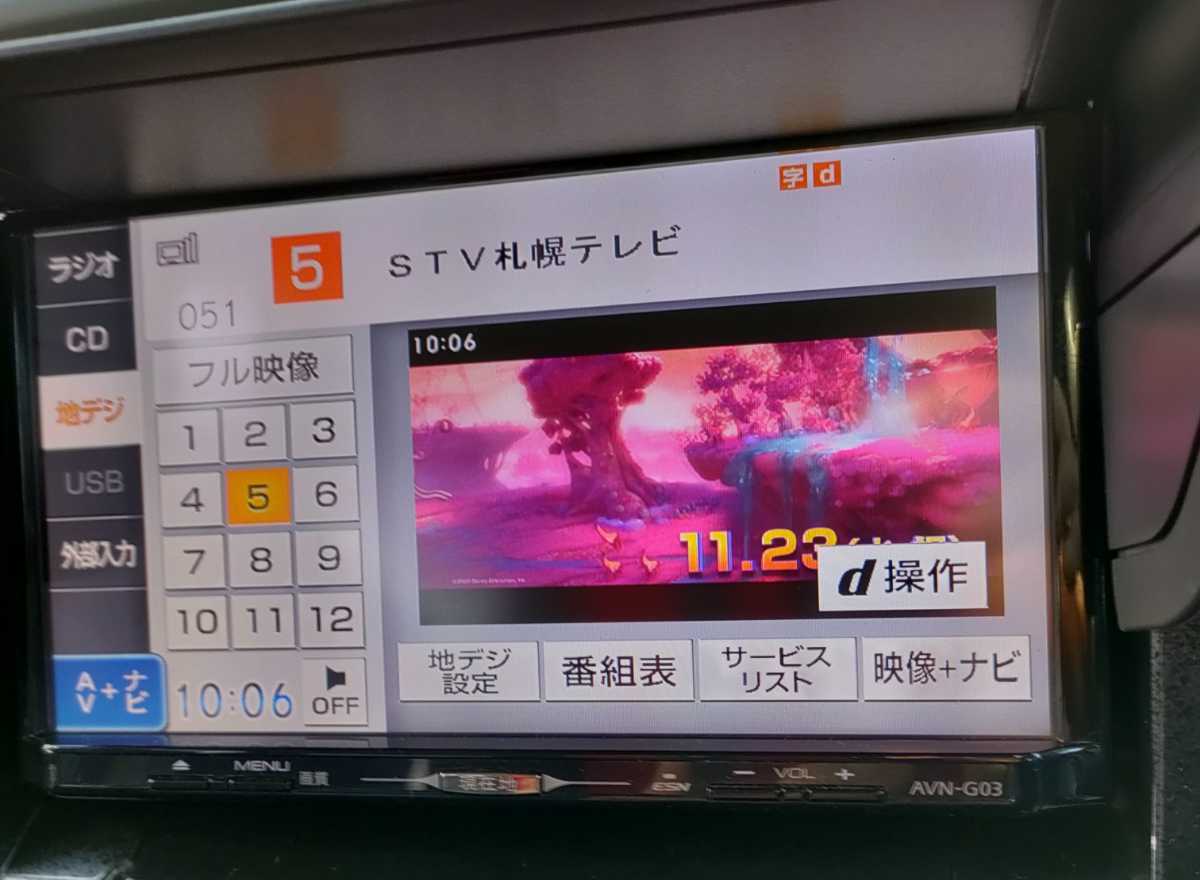 AVN-G03 イクリプス 公式通販 ECLIPSE カーナビ DVD フルセグ 作動品 0 フルセグナビ イクリプス(ECLIPSE) デンソーテン販売 | メモリー メモリーナビ アウトレット