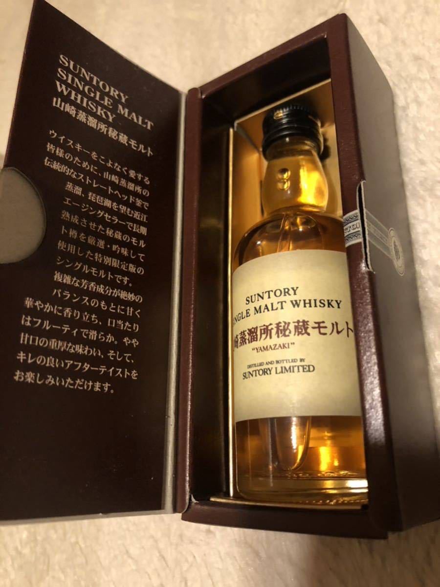 ○未開栓 サントリー 山崎 シングルモルトウイスキー 未開栓 SUNTORY