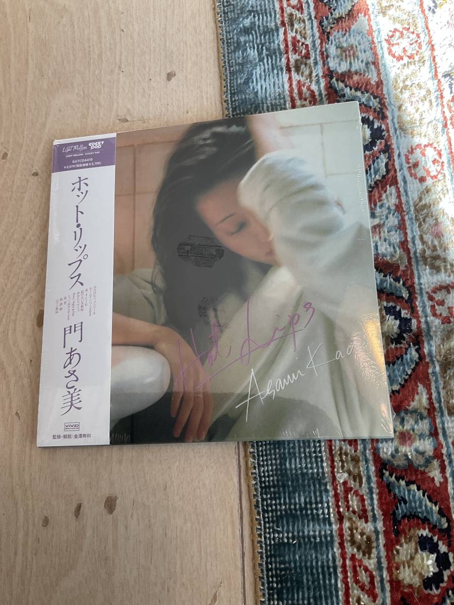 門あさ美 &frasl; (CD) ホット・リップス ASAMI ○紙ジャケット◇門あさ美 VICL-62613 Hot Yahoo!オークション - LPレコード : 公式通販 まとめ売り4枚セット 未開封 ビクターエンタテインメント