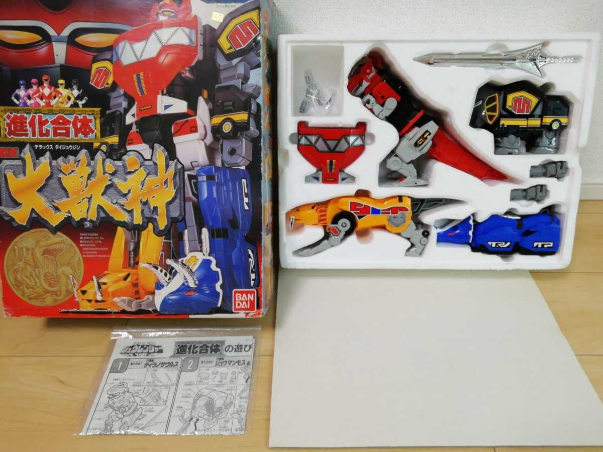 恐竜戦隊ジュウレンジャー 「進化合体1～3」セット