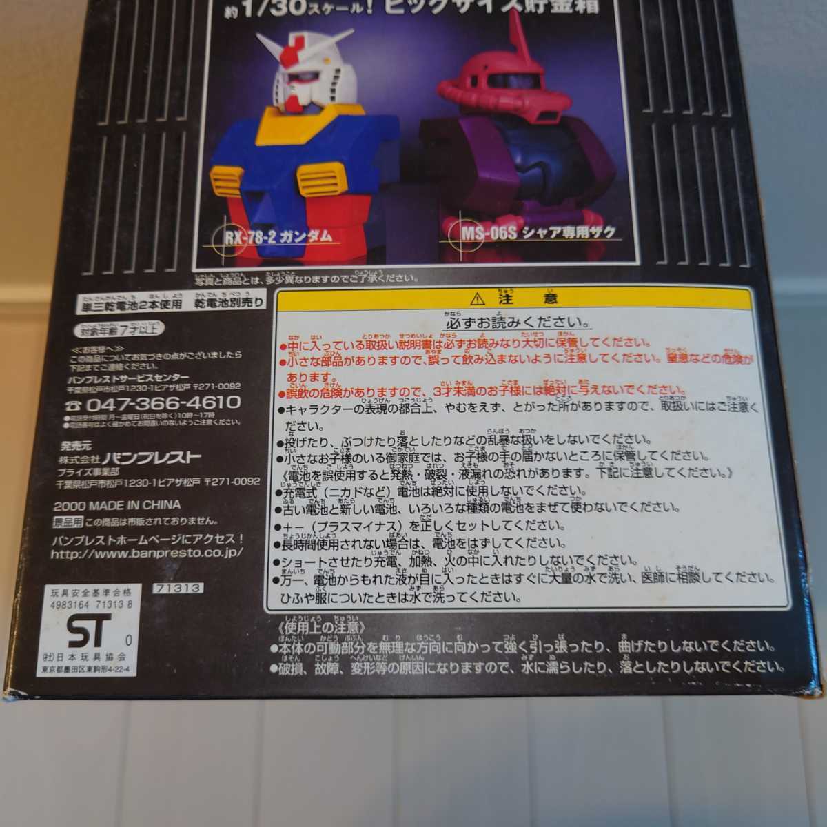 コクピットバンク 機動戦士ガンダム - | 未開封 全2種セット メルカリ 