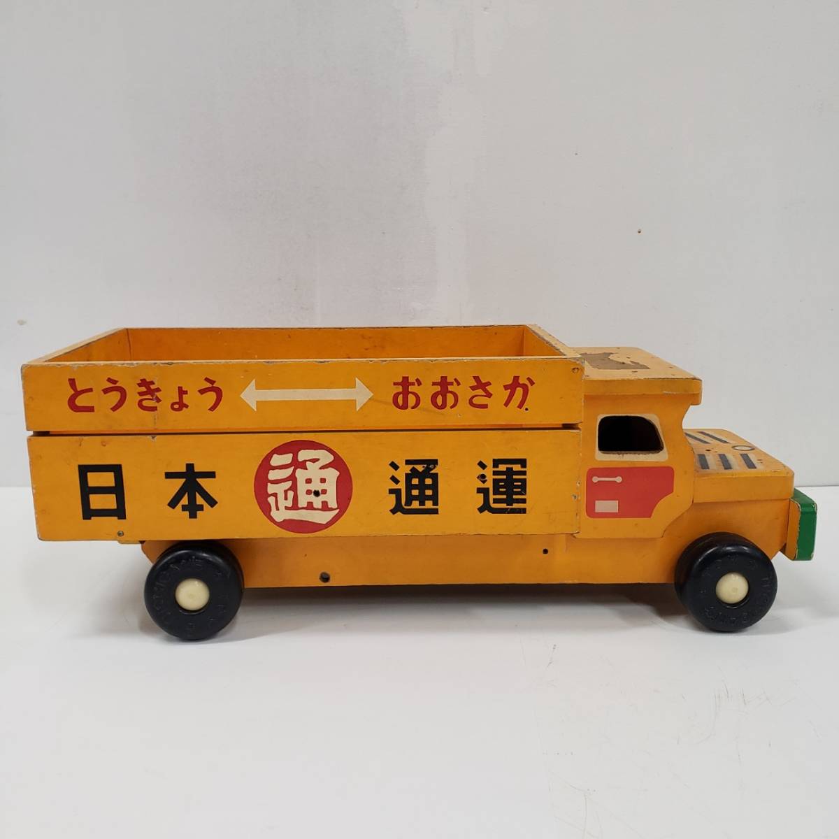 ニチガン 日通トラック 木製玩具 昭和レトロ ヴィンテージ u112616 木製おもちゃ 日本通運のトラック 木製玩具 ニチガン 昭和