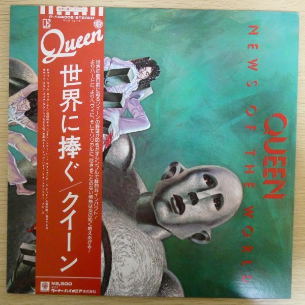 新品，定番 LP5955 帯付 クイーン / 世界に捧ぐ / P-10430E(Queen)｜売買されたオークション情報、yahooの商品情報をアーカイブ公開 - オークファン Q