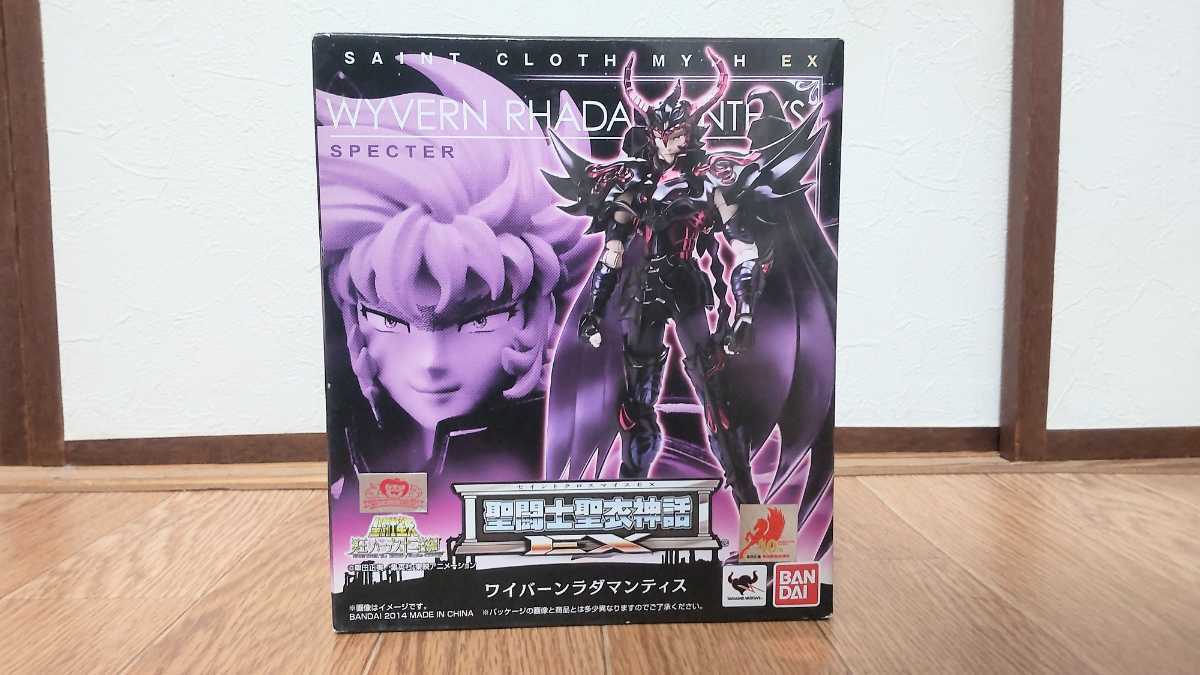 新品、未開封 聖闘士聖衣神話EXワイバーンラダマンティス〈OCE