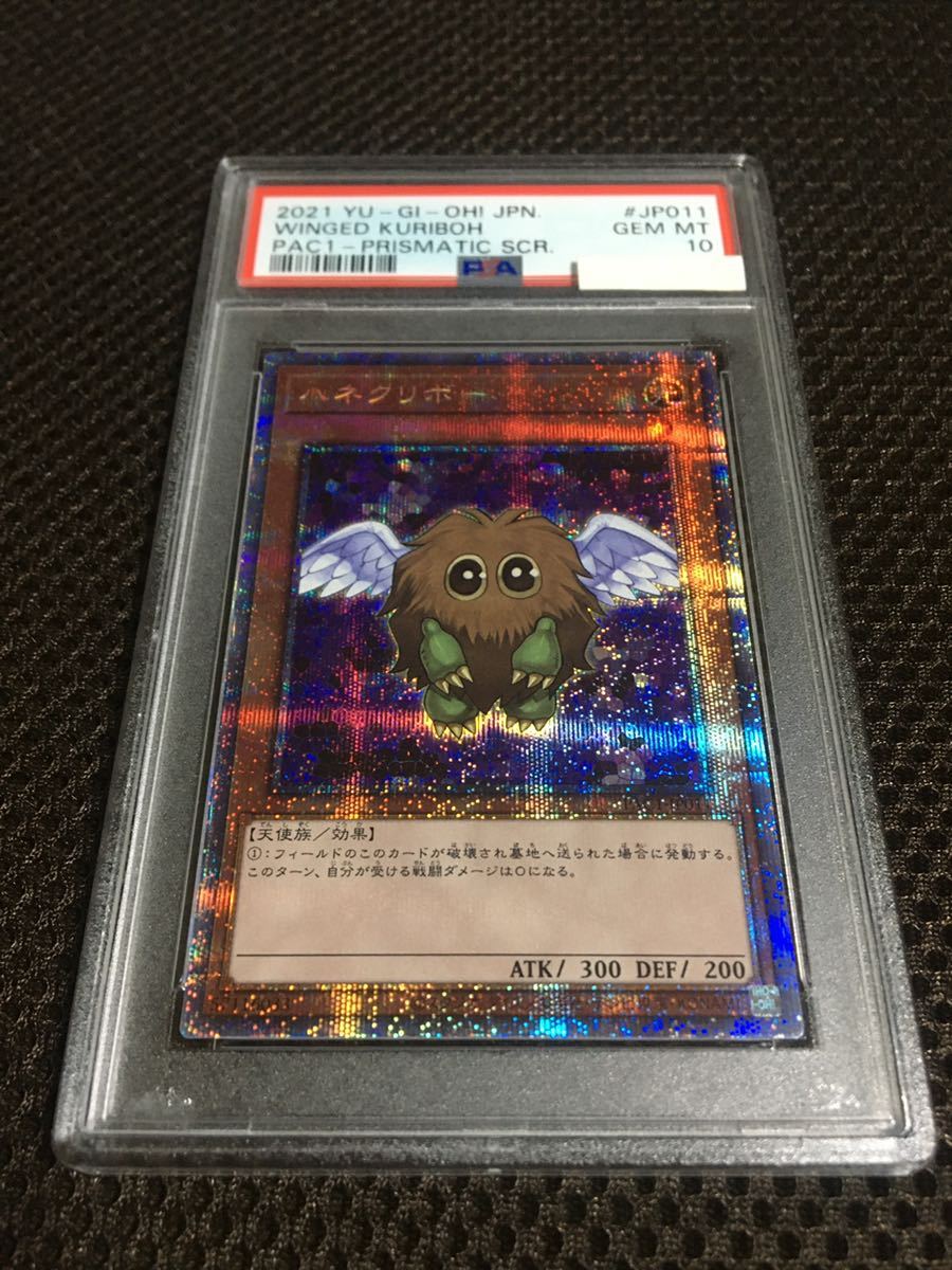 遊戯王 PSA10 現存66枚 ハネクリボー プリズマティックシークレット