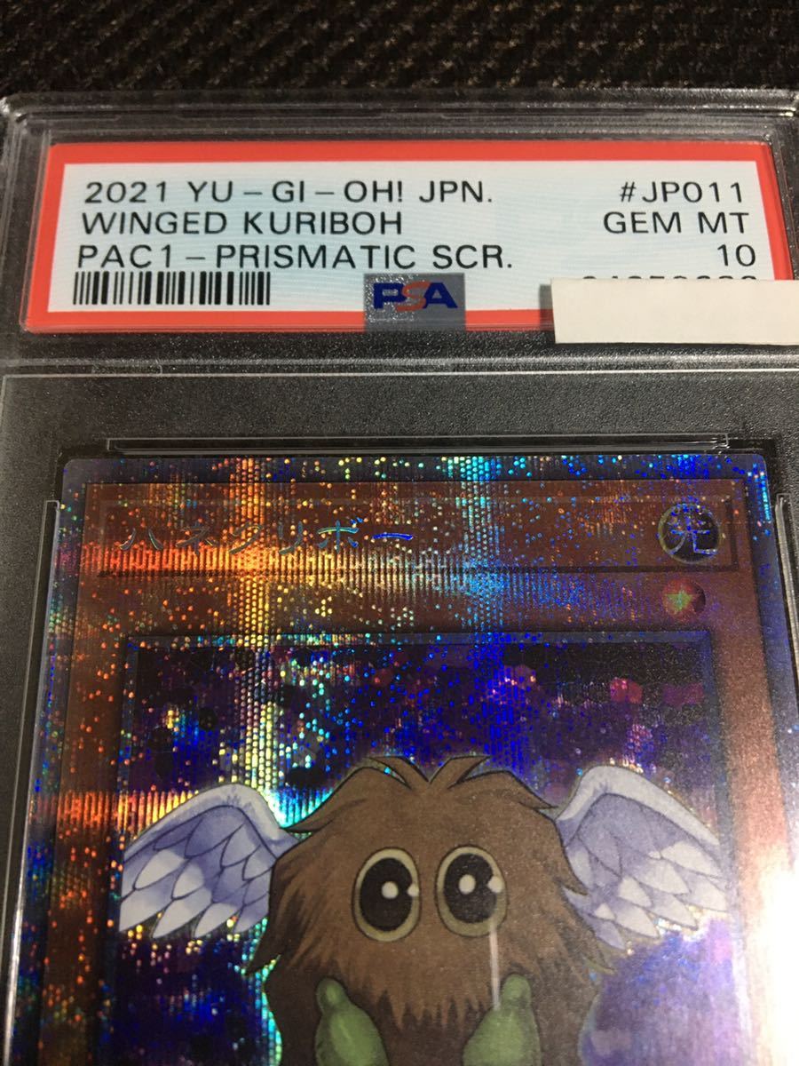 遊戯王　ハネクリボー　プリシク　psa10 遊戯王 ハネクリボー プリシク psa10 遊戯王 ハネクリボー プリシク