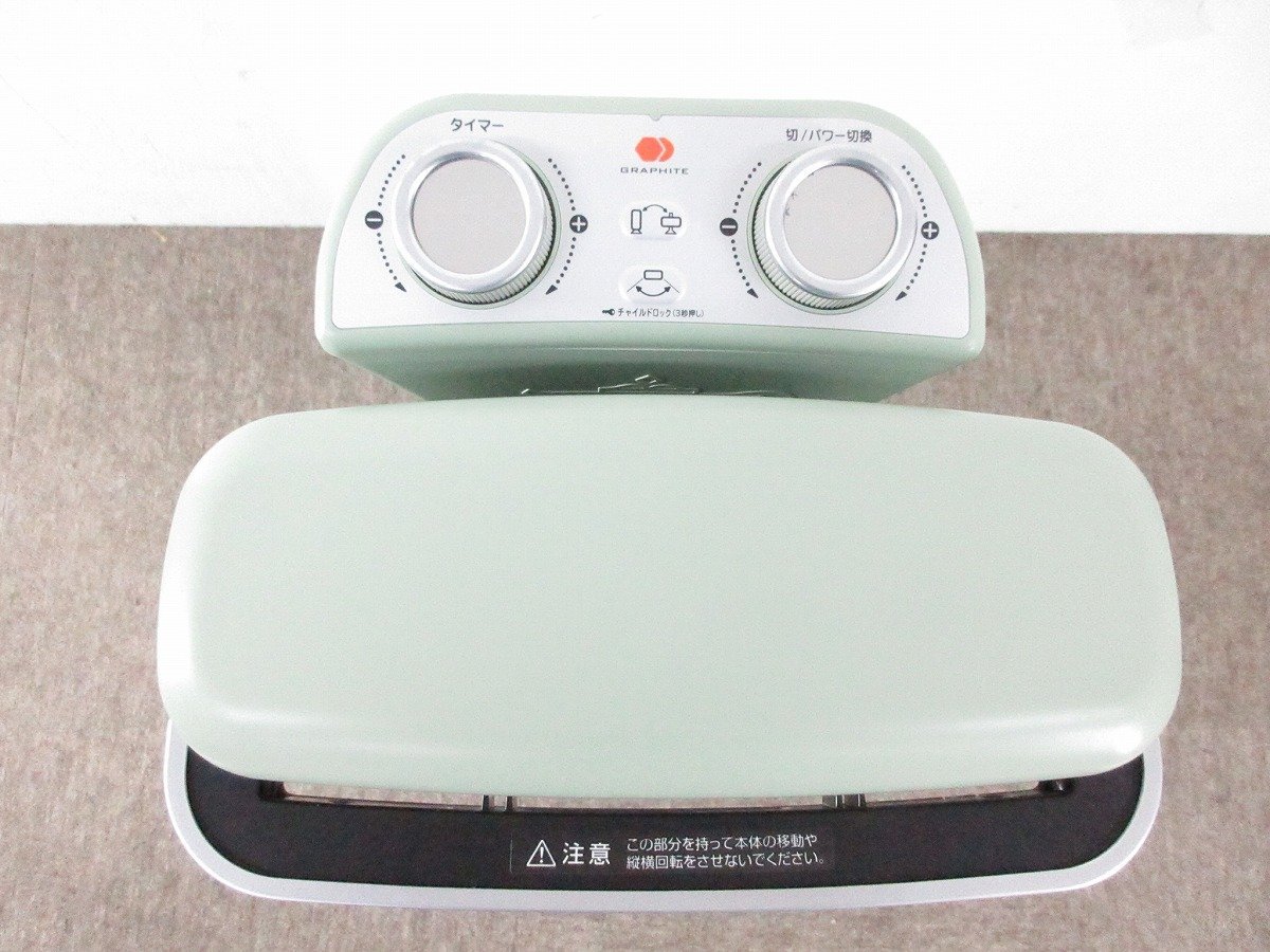 2018年製　アラジングラファイトヒーター　CAH-2G10A アラジン 遠赤グラファイトヒーター CAH-2G10A グリーン 2018年製
