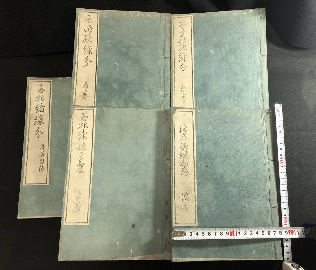 全国無料，全国無料，HOT 185てにをは語学書 国語 国学 全5巻5冊揃 玉緒繰分 本居宣長 東条義門 江戸時代物 木版版本 和本古書古文書和書古本古典籍骨董古美術(和書)｜売買されたオークション情報、yahooの商品情報を 和書