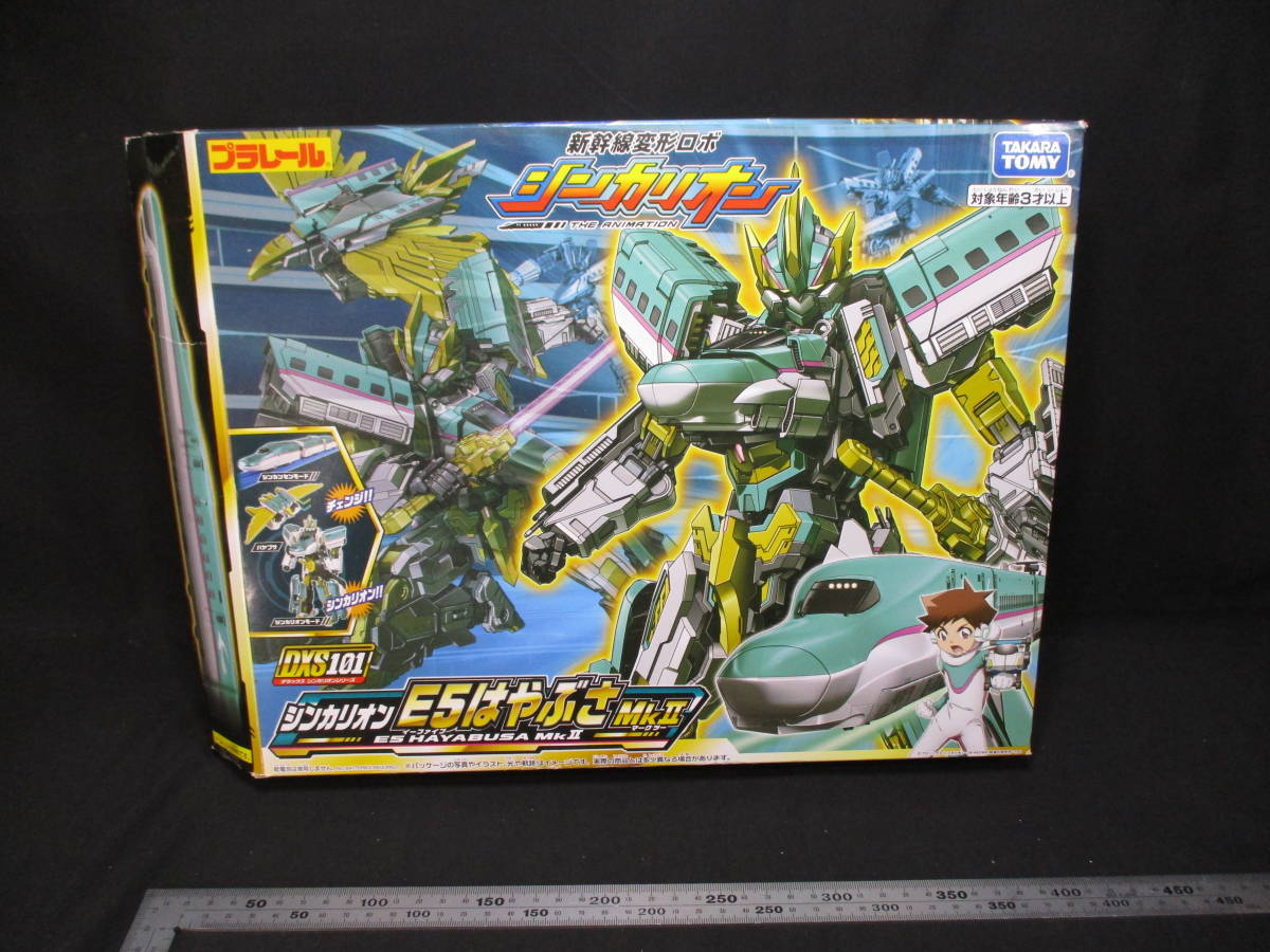 タカラトミー プラレール DXS101 シンカリオン E5はやぶさ MKⅡ箱入り 