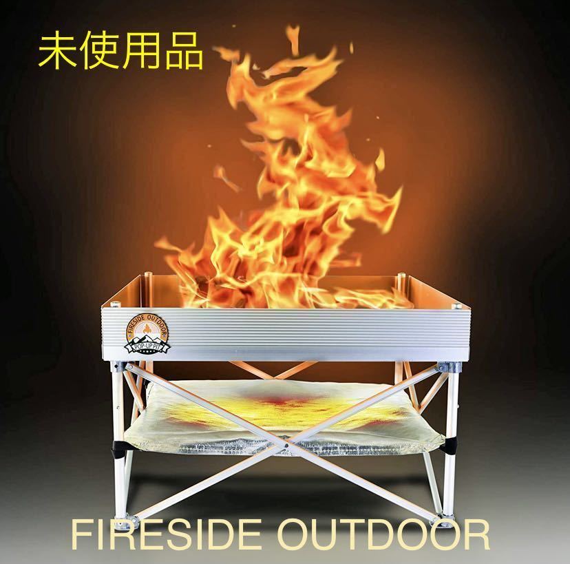 未開封】ファイヤーサイド アウトドア(FIRESIDE OUTDOOR) アウトドア