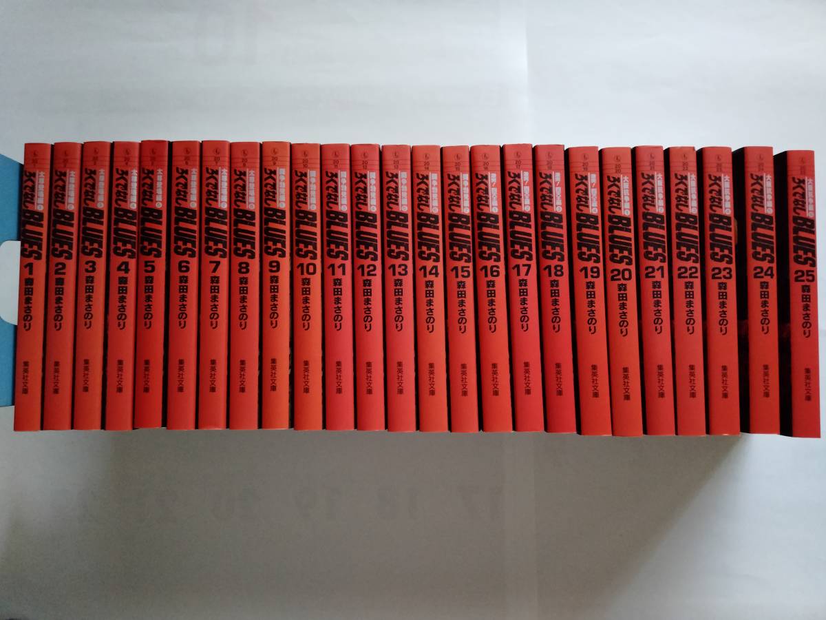 大得価，低価 ろく なしBLUES ろく なしブルース 文庫版 全25巻 森田まさのり 全巻セット(全巻セット)｜売買されたオークション情報、yahooの商品情報をアーカイブ公開 - オークファン 全巻セット