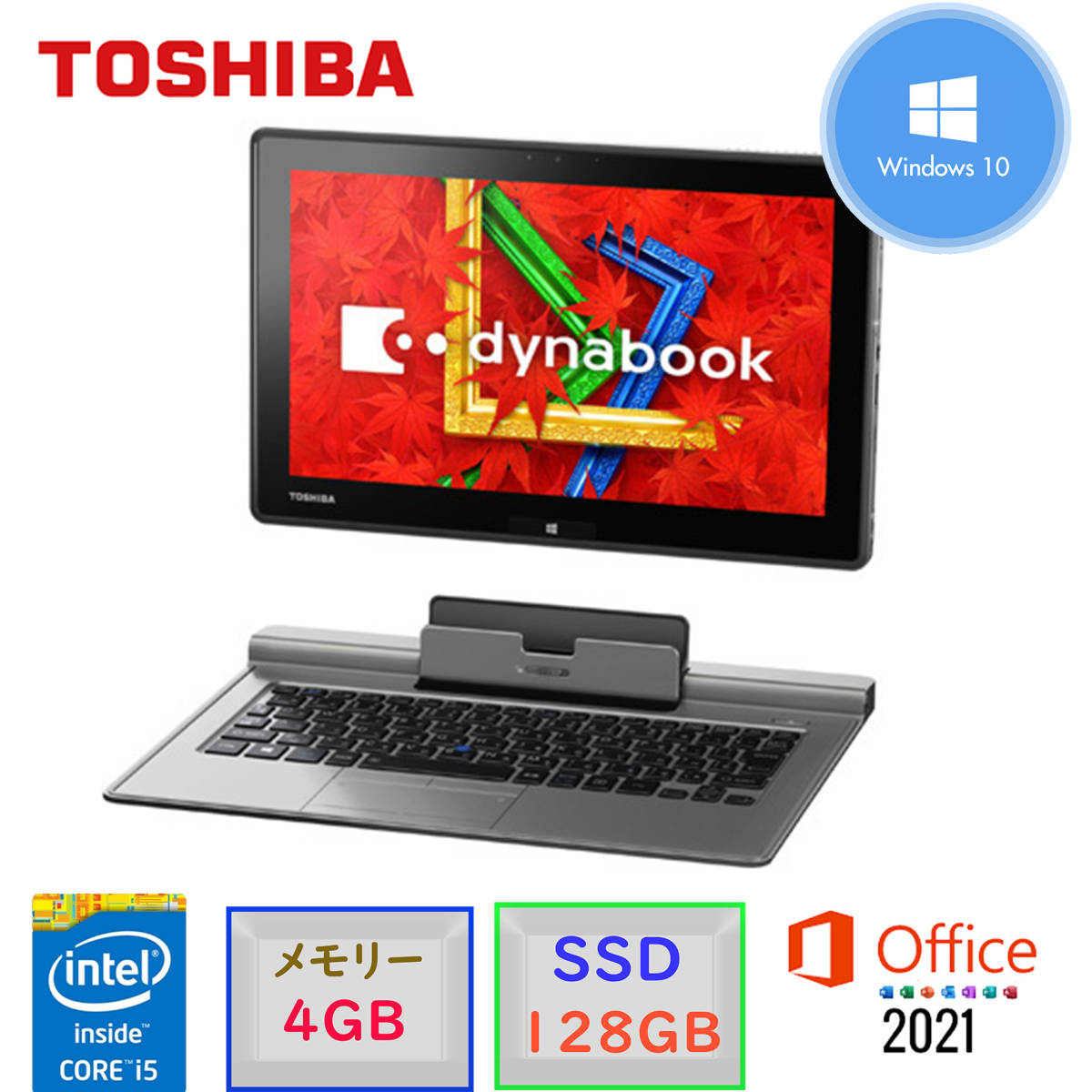 富士通 Corei5/4GB/SSD240G/Blu-ray/office 爆速SSD】富士通Core i5