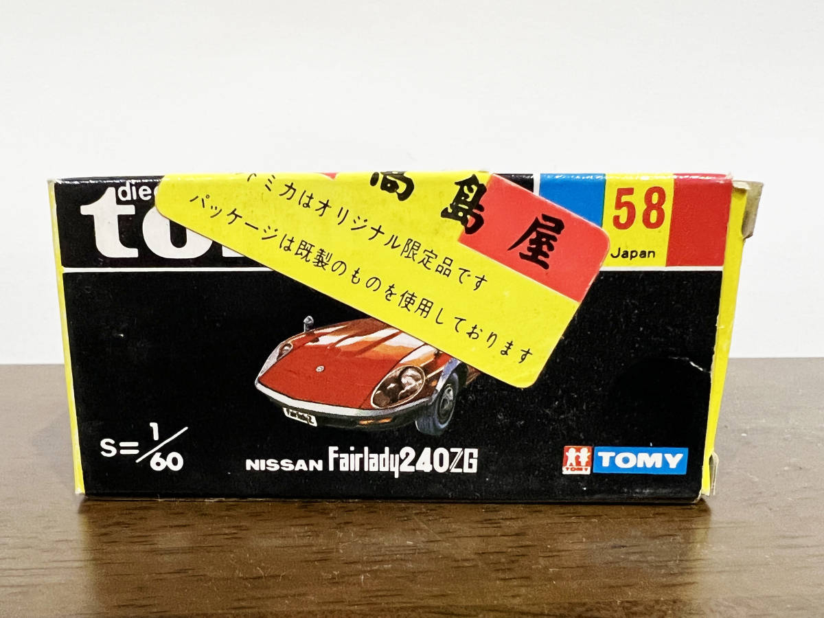 ☆激レア！高島屋オリジナル☆レッドシート☆黒箱☆TOMICA トミカ 1/60