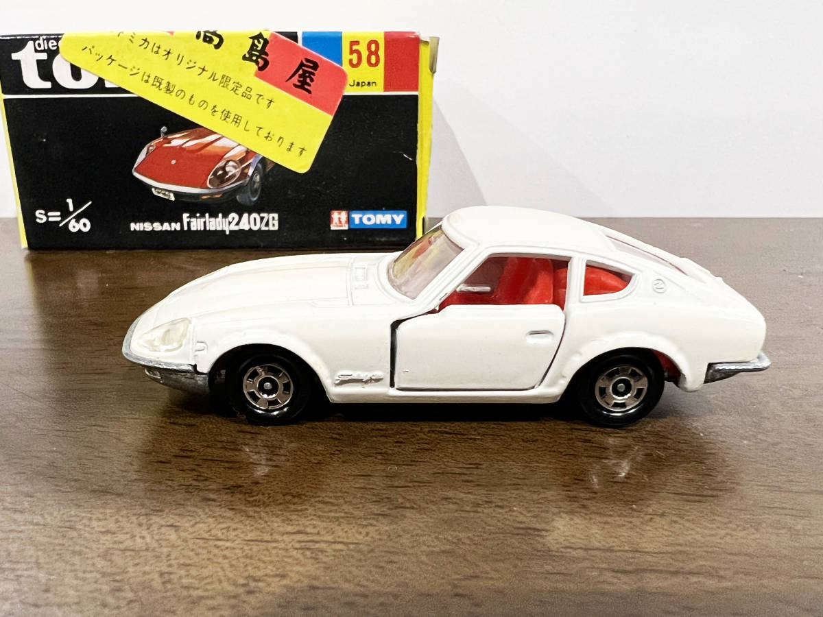 激レア 高島屋オリジナル レッドシート 黒箱 TOMICA トミカ 1/60 日産