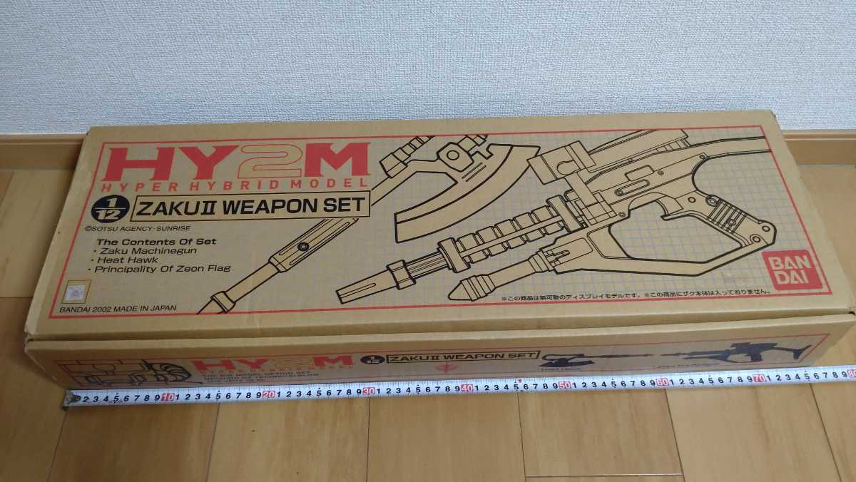 バンダイ HY2M 1/12 ザクⅡウェポンセット ザクマシンガン ヒート 