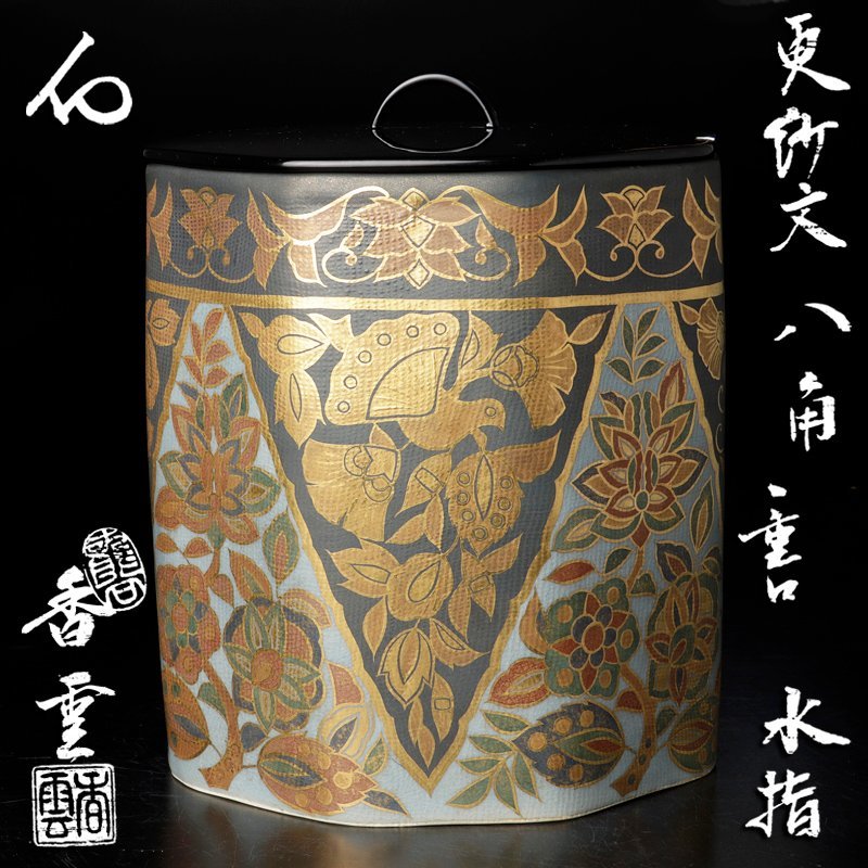 佳香】加藤春鼎 志野銘々皿 五客 共箱 共布 本物保証 共箱 共布 本物