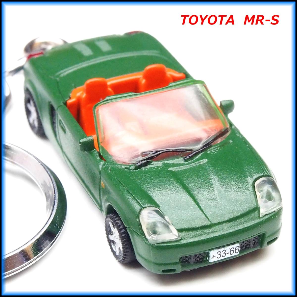 トヨタ MR-S ZZW30 ミニカー ストラップ キーホルダー BBS マフラー
