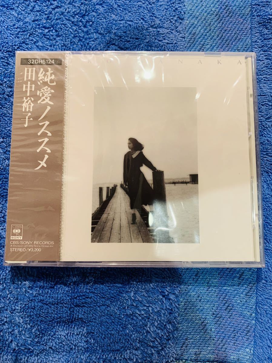未開封・未使用】 田中裕子/プロモCD/【純愛ノススメ】/32DH5124