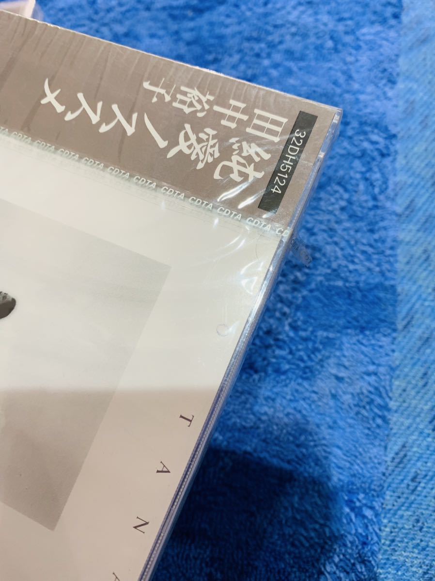 未開封・未使用】 田中裕子/プロモCD/【純愛ノススメ】/32DH5124(た
